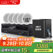 山水（SANSUI）T2 吸頂音響喇叭 5.1家庭影院音響套裝 背景音樂客廳 吊頂喇叭 音箱功放家用 T2【900W功放+6.5吋喇叭*5+8吋炮】