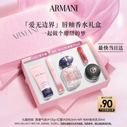 阿瑪尼夢中人唇香禮盒(142+經(jīng)典香30ml)顯白口紅唇釉 生日禮物新婚禮物