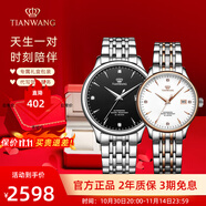 天王（TIAN WANG）男手表鋼帶自動機械表商務防水情侶腕表情人節(jié)生日禮物送男友5876 【情侶手表一對】男黑女玫瑰金