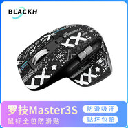 黑皇 鼠標(biāo) 防滑貼 適用于MX Master 3 3S 大師 專用側(cè)邊吸汗貼 全包保護(hù)貼紙彩貼掌心貼紙貼膜 Master3/3S 印花集黑全包防滑貼