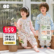 威爾貝魯（WELLBER）恒溫睡袋嬰幼兒1-3歲竹棉睡衣秋冬兒童寶寶防踢被子厚夾棉 綺夢M