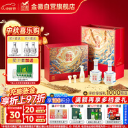 金徽 世紀(jì)金徽五星（中秋禮盒）濃香型白酒 52度 500ml*2瓶禮盒裝送禮