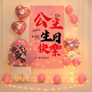 歐妮姿生日場(chǎng)景布置女孩生日氣球道具氛圍布置場(chǎng)景派對裝飾快樂(lè )帶燈款