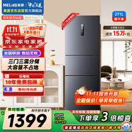 美菱（MeiLing）離子凈271升三門冰箱三開門家用變頻一級省電風(fēng)冷無霜宿舍租房小戶型國家補貼BCD-271WP3CX榮耀灰