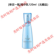 小迷糊玻尿酸氣泡精華水爽膚水乳液精華乳補水保濕提亮膚色150ml送老婆 120ml 單買(mǎi)乳 到手1瓶