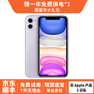 Apple iPhone11 蘋果11 國(guó)行全網(wǎng)通 雙卡雙待 二手蘋果手機(jī) 游戲手機(jī) 紫色 95精選靚機(jī)128G【可選電池100%+大禮包】