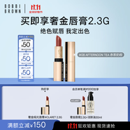 芭比波朗（Bobbi Brown）純色奢金緞光唇膏08號(hào)Afternoon Tea赤茶奶棕口紅 效期至26年11月