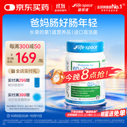Life Space益倍適成人中老年益生菌膠囊300億活菌60粒/瓶澳洲進口【常青瓶】