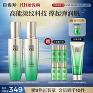 百雀羚（PECHOIN）護(hù)膚套裝肌初水90ml+乳90ml保濕品質(zhì)國貨中秋送禮