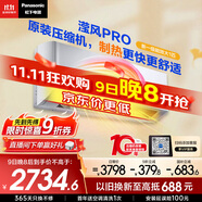 松下空調(diào)掛機(jī)大1匹瀅風(fēng)3代新一級能效省電 國家補(bǔ)貼變頻冷暖 原裝壓縮機(jī)納諾怡除菌健康風(fēng)CS-ZY26K410Q