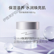 植美村雪茶臻亮精華霜50g滋潤面霜保濕修護 雪茶臻亮精華霜50g*1盒