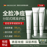 SKISGEM德國進(jìn)口祛痘膏祛痘印精華液淡化痘印痘坑修復紅腫修護凝膠男女士 【清零痘印痘坑】祛痘膏30g*3
