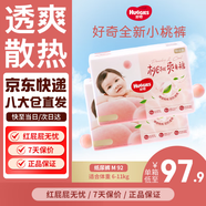 好奇京東快遞小桃褲鉑金裝紙尿褲嬰兒尿不濕 紙尿褲XL64片(12-17kg)