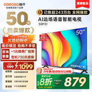酷開（coocaa）創(chuàng)維電視50P31 高清全面屏 護眼智能語音投屏網(wǎng)絡機頂盒液晶平板電視機以舊換新 50J3升級款 50英寸