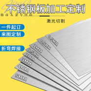 第鑫201/316/304不銹鋼板拉絲不銹鋼板片薄板鋼板鏡面面板 500mm*200mm*0.5mm(1件)