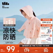 蕉下（beneunder）兒童防曬衣AL122男女童防曬服夏季冰絲涼感防曬外套披肩 【兒童涼感透氣】桃子派對 M（120/60）