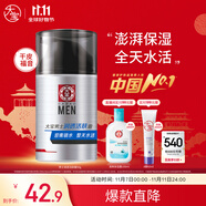 大寶男士潤透活膚霜50g sod蜜男士護膚品保濕乳液面霜控油面部護膚品