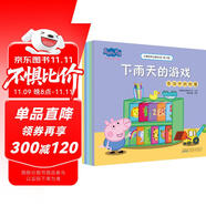 小豬佩奇主題繪本第三輯全套共5冊 幼兒園大中小班學前班好習慣好行為寶寶睡前故事書親子早教益智啟蒙家庭教育智慧培養(yǎng)繪本讀物