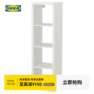 宜家（IKEA）KALLAX卡萊克擱架單元書柜開放式書架收納架柜子展示架 白色擱架42x147cm