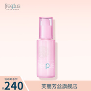 芙麗芳絲（Freeplus）面部精華滋膚煥膚精華液50mL護(hù)膚化妝男女年 滋膚精華液50ml