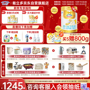 澳優(yōu)（Ausnutria）能立多【拍5發(fā)6罐同品】幼兒配方奶粉1段(0-6個月)800g*5