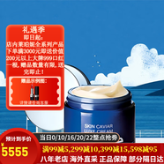 萊珀妮（La Prairie）萊伯妮反重力 魚(yú)子醬眼霜 面霜套裝藍(lán)魚(yú)子精華 洗面奶 粉藍(lán)爽膚水 瓊貴面霜100ml保濕緊致抗皺