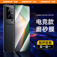 藍顏【回購NO.1】適用iqoo11/11S鋼化膜 iq11手機膜全屏覆蓋無開孔無黑邊保護貼膜愛酷十一電競電鍍抗 磨砂全屏膜【防滑抗指紋】2片 IQOO11 / 11S通用