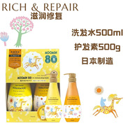 肌美精（Kracie）日本latte肌美精兒童洗發(fā)水護發(fā)素寶寶氨基酸kracie無(wú)硅油洗護 肌美精限定套裝500ml(滋潤修復)