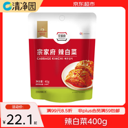 清凈園宗家府辣白菜40g*10袋 袋裝辣白菜咸菜方便面伴侶 