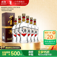 董酒 復(fù)刻 白標(biāo) 董香型白酒 54度 500ml*6瓶 整箱裝 
