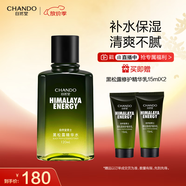 自然堂男士爽膚水 黑松露修護(hù)精華水120ml 淡化細(xì)紋改善松弛補水保濕