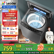 統(tǒng)帥（Leader）海爾智家出品波輪洗衣機(jī)全自動(dòng) 12公斤定頻大容量  除菌螨 1級(jí)能效 玻璃蓋 國(guó)家補(bǔ)貼XQBL120-Z636