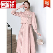 恒源祥（HYX）新中式旗袍紅色連衣裙敬酒服套裝女秋冬季新娘訂婚回門(mén)禮服平時(shí)穿 粉色套裝 2XL 【126-145斤】