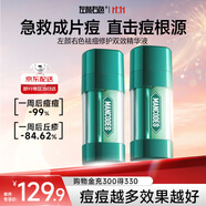 左顏右色祛痘修護雙效精華液30g保濕控油祛痘粉刺舒緩祛暗瘡男士護膚品