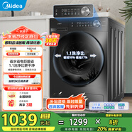 美的（Midea）洗衣機(jī)全自動10公斤滾筒國家補(bǔ)貼以舊換新  一級能效1.1高洗凈比除菌凈螨羽絨洗節(jié)能快洗 省時省電凈速洗丨10公斤單洗