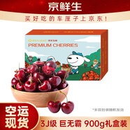 京鮮生 智利空運車厘子巨無霸3J級 900g禮盒果徑約30-32mm 新鮮水果禮盒