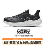 安踏（ANTA）【25年新品】運(yùn)動(dòng)鞋女鞋秋冬新款輕便透氣跑步鞋女通勤慢跑鞋女鞋 【革面防潑水】基礎(chǔ)黑/紙莎白-11 39