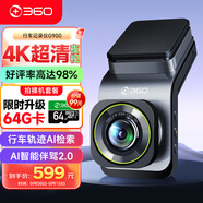 360AI行車記錄儀高清G900 4K超高清夜視 車載一體式雙頻高速wifi