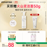 悅詩風吟（Innisfree）氨基酸洗面奶145ml敏肌專研乳酸菌溫和保濕舒緩