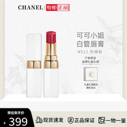 香奈兒（Chanel）白管口紅官方旗艦正品3g滋潤保濕唇膏禮盒裝節日禮物 922#玫粉色