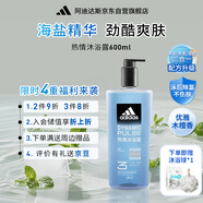 阿迪達斯 （adidas）男士沐浴露洗發(fā)潔面三效合一熱情600ml 薄荷香體游泳除氯持久留香