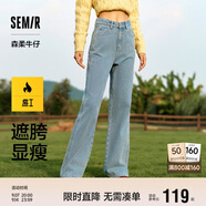 森馬（Semir）【陳都靈同款】牛仔褲女闊腿褲簡約夏季涼感長褲109324124002