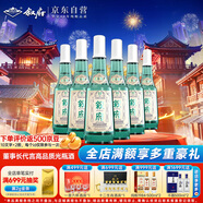 敘府 經(jīng)典白蓋 濃香型白酒 52度 500ml*6瓶 整箱裝  純糧食酒
