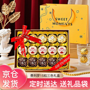 費列羅巧克力禮盒糖果禮品伴手禮送女朋友有紀念意義高檔精致禮物 費列羅三色15粒禮盒裝162g送禮袋