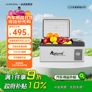冰虎（Alpicool）車(chē)載冰箱 C15車(chē)家兩用APP宿舍迷你冷凍冷藏戶(hù)外旅行壓縮機(jī)小冰箱