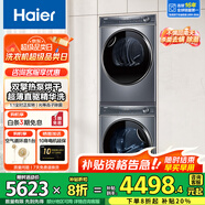 云溪3.0洗烘套裝37E/53E/洗衣機+熱泵烘干機組合 高效潔凈 智能投放 柔烘護(hù)衣 376相似款|368直驅(qū)精華洗+176雙擎熱泵烘干
