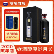 茅臺（MOUTAI）王茅 黑茅祥雅 2020年 醬香型白酒 53度 500ml 單瓶裝 禮贈宴請