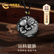 中國黃金六字真言貔貅黑曜石吊墜男瑪瑙項(xiàng)鏈紀(jì)念日禮物送男友老公生日結(jié)婚 六字箴言抱球貔貅銀曜石項(xiàng)鏈-京速達(dá)