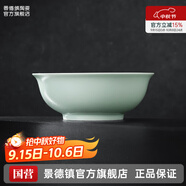 景德鎮（jdz）官方陶瓷影青瓷餐具無(wú)鉛純色碗盤(pán)組合搬家喬遷禮物家用搬家禮物 流影8英寸湯碗