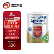 愛(ài)他美直郵/現貨愛(ài)他美AllerPro澳洲版深度水解奶粉含低乳糖 900g 深度水解2段 1罐 效期26年4月
